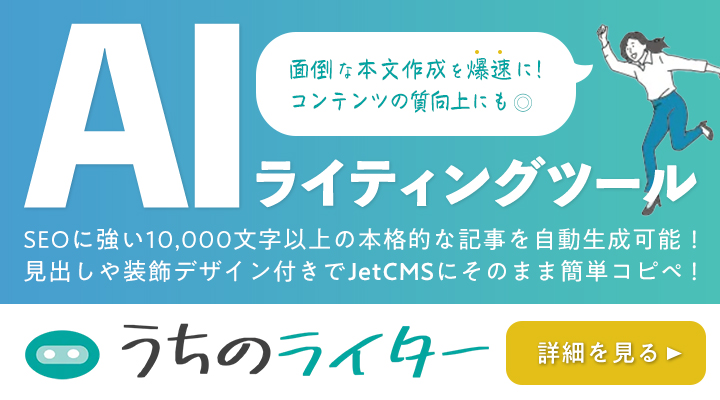 ポップアップバナー